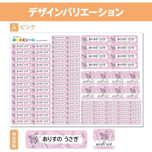 お名前シール おなまえシール 防水 ネームシール 選べる 保育園 幼稚園