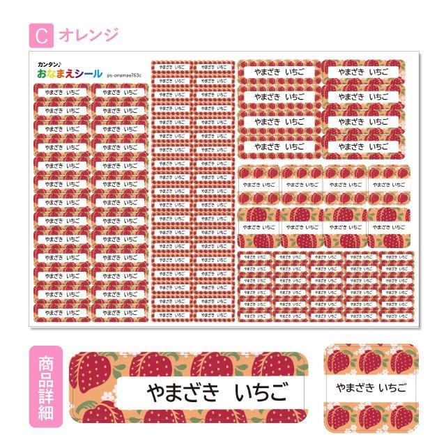 お名前シール おなまえシール 名前シール 防水 耐水 ネームシール 食洗