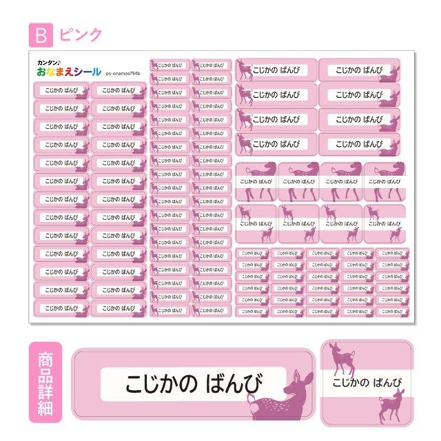 PINK ネームシール お名前シール お名前シール おなまえシール 防水 ネームシール 選べる 保育園 幼稚園