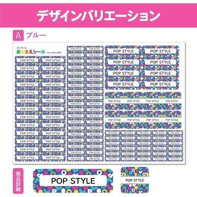 お名前シール ネームシール 選べる 保育園 幼稚園 小学校 入園準備 入学準備 かわいい ポップ タイポグラフィ アルファベット Ps Onamae85 Angelique ヤフーショッピング店 通販 Yahoo ショッピング