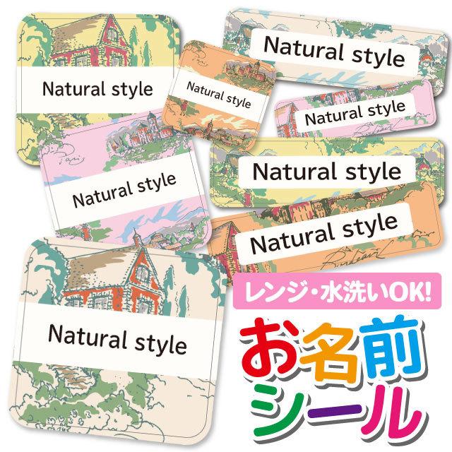 お名前シール おなまえシール 防水 ネームシール 選べる 保育園 幼稚園 小学校 入園 入学 おしゃれ ハウス イラスト 建物 風景 Ps Onamae0 Iphone13スマホケースのangelique 通販 Yahoo ショッピング