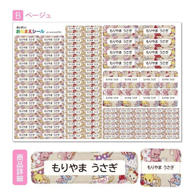 お名前シール ネームシール 選べる 保育園 幼稚園 小学校 入園準備 入学準備 おしゃれ アニマル 動物 スイーツ柄 うさぎ くま ねこ ねずみ イラスト Ps Onamae916 Iphone13スマホケースのangelique 通販 Yahoo ショッピング