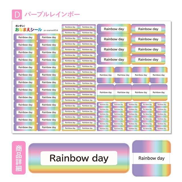 ー品販売 お名前シール ネームシール 選べる 保育園 幼稚園 小学校 入園準備 入学準備 おしゃれ レインボー グラデーション Shipsctc Org