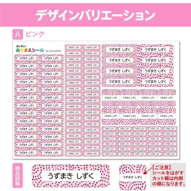 お名前シール おなまえシール 名前シール 防水 耐水 ネームシール 食洗