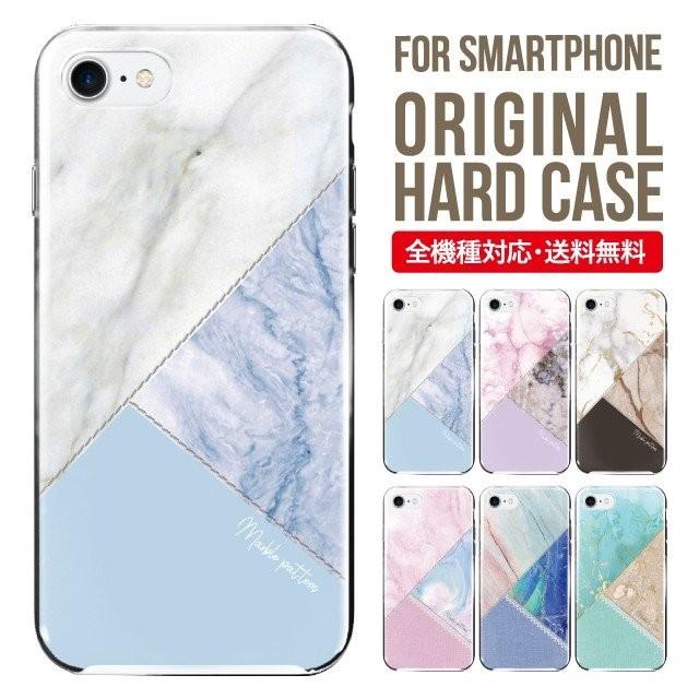 アンドロイドワン スマホケース ハード Android One X5 X4 X3 X2 X1 S5 S4 S3 S2 S1 ケース 全機種対応 カバー 携帯ケース おしゃれ Yモバイル Psc All 003 St003 And Angelique ヤフーショッピング店 通販 Yahoo ショッピング