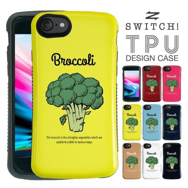 Iphone Se2 ケース 耐衝撃 第2世代 Iphone8 Se カード収納 ハードケース ブロッコリー 野菜柄 食べ物柄 かわいい オシャレ Iphone8 7 6s 6 スマホケース Ptpu All Tfd101 Angelique ヤフーショッピング店 通販 Yahoo ショッピング