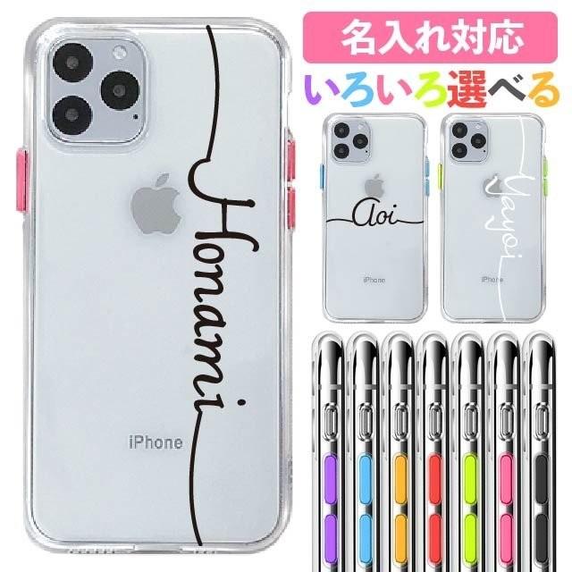 Iphone11 ケース クリアケース 名入れ Iphone 11 Pro Max Iphone Xr Xs Max Iphonex Iphone8 7 Plus スマホカバー スマホケース Tpu Sc Ip Button Intial16 Angelique ヤフーショッピング店 通販 Yahoo ショッピング