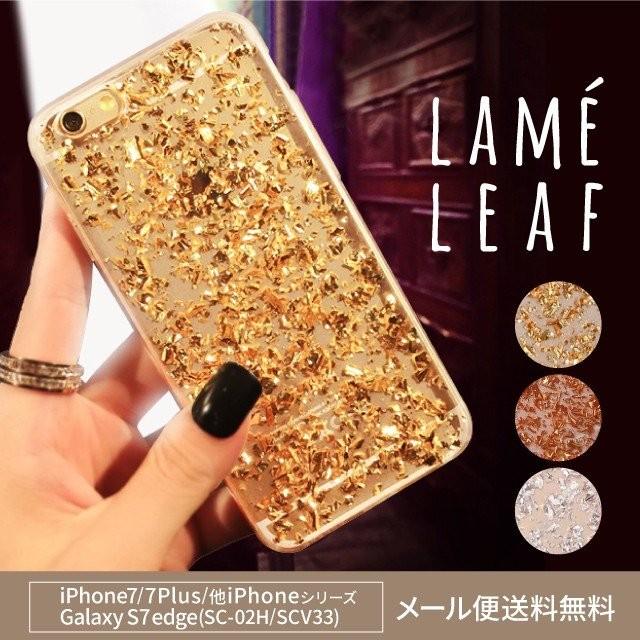 iPhone iPhone8 ケース キラキラ ソフト スマホカバー iPhone7 Plus SE