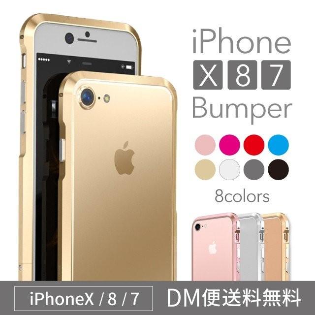 Iphonex Iphone8 バンパー ケース Iphone7 バンパー 超軽量アルミ おしゃれ アルミバンパー ビス止め シリコンシート内蔵 Sc Ip7 Albump1 Angelique ヤフーショッピング店 通販 Yahoo ショッピング