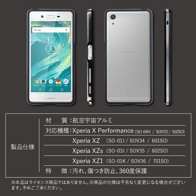エクスペリア バンパーケース Xperia XZ1 XZs XZ バンパー ケース