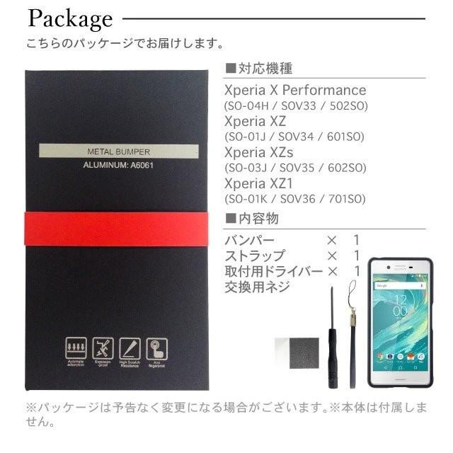 エクスペリア バンパーケース Xperia XZ1 XZs XZ バンパー ケース