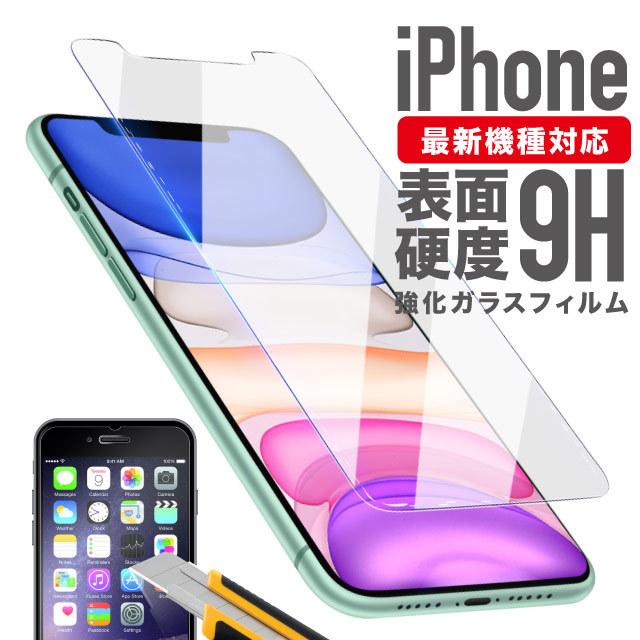 iPhone 強化ガラス フィルム iPhone11 ケース iphone11 pro max XS Max 