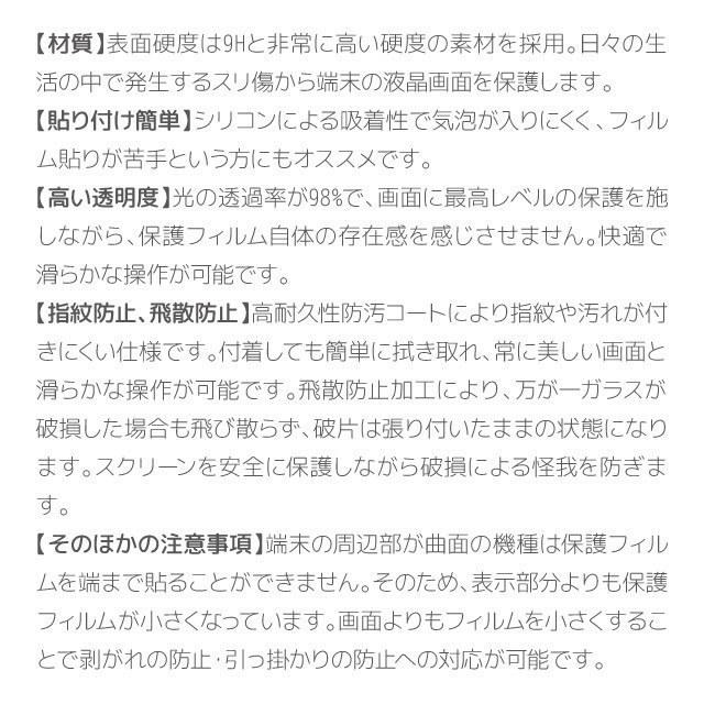 Libero5G II 保護フィルム リベロ5G2 A103ZT ブルーライトカット ガラスフィルム ZTE リベロ5gii ワイモバイル 強化ガラス｜angelique-lab｜15