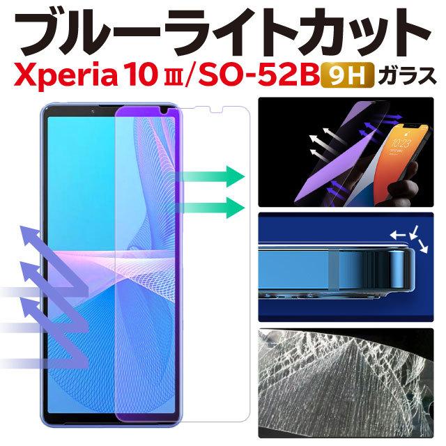 Xperia Xperia10 III 保護フィルム エクスペリア テン マークスリー