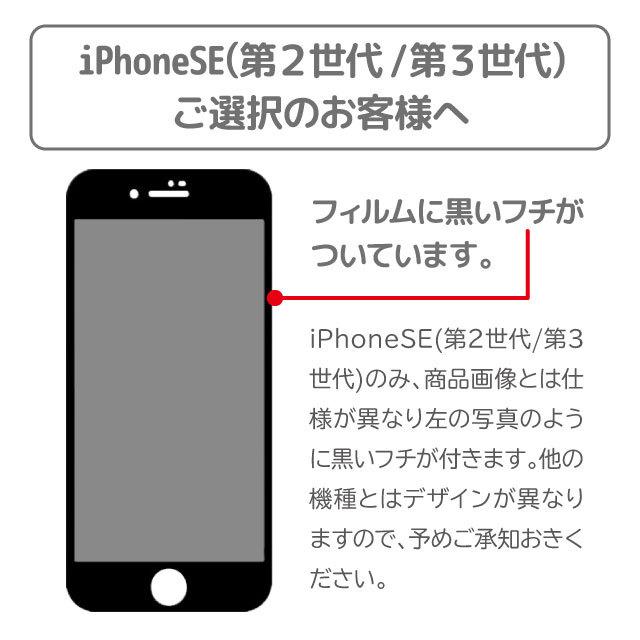 iphone 保護フィルム iphone12 mini pro max のぞき見防止 ガラスフィルム iphone11 iphone se 第2世代 iphone8 強化ガラス｜angelique-lab｜12