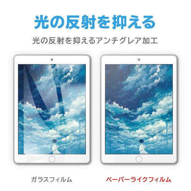 iPad 第9世代 第8世代 ペーパーライク ipad air4 第7世代 iPad Pro 11 iPad mini 2019 mini 4 iPad Air 2019 iPad Pro 11 2018 液晶保護フィルム :spac-ipad-paperfilm:iPhone13スマホケースのAngelique - 通販 - Yahoo!ショッピング iPad 第9世代 第8世代 ペーパーライク ipad air4 第7世代 iPad Pro 11 iPad mini 2019 mini 4 iPad Air 2019 iPad Pro 11 2018 液晶保護フィルム :spac-ipad-paperfilm:iPhone13スマホケースのAngelique - 通販 - Yahoo!ショッピング
