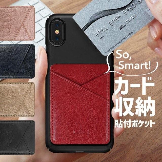 スマホ 背面 カード収納 カード ポケット 貼り付け 背面収納 カード入れ パスケース Icカード Iphone Xperia Aquos 各種 スマートフォン 対応 Spac Pocket1 Iphone13スマホケースのangelique 通販 Yahoo ショッピング