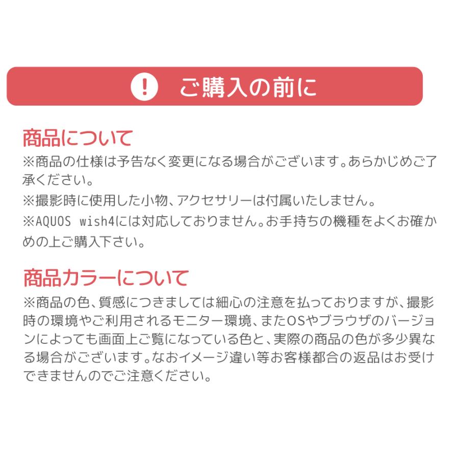 AQUOS wish3 ケース wish2 wish スマホケース スマホカバー TPUケース クリア 背面 透明 薄型 sh-51c sh-52e アクオス 携帯カバー かわいい おしゃれ | AQUOS wish | 11