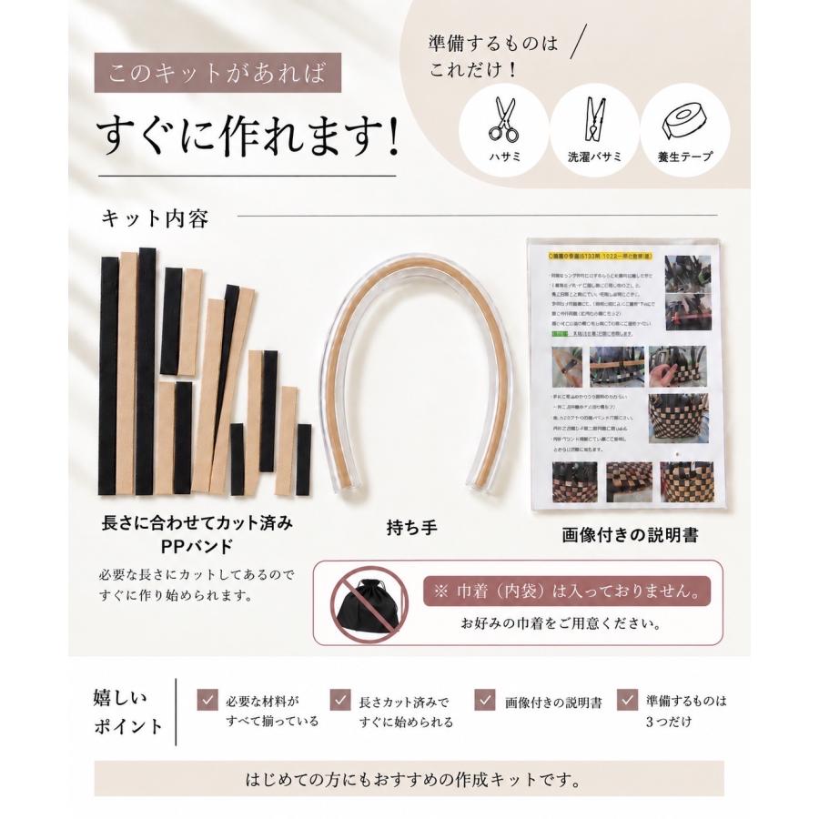 手作りキット【PPバンドで編むカゴバック 浅型 ダイヤ柄】 : 福もの
