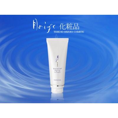 自然派化粧品 ゆの里 月のしずくウォッシングフォーム（洗顔）110g |  | 02