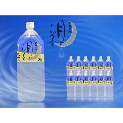ゆの里 月のしずく 2L×6本 2ケース12本 : ゆの里販売店 ANGEL - 通販