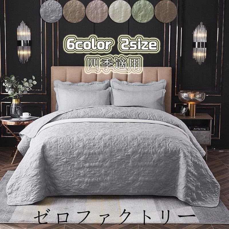 21敬老の日 プレゼント ベッドカバー マルチ カバー ク風北欧 寝具カバー ベッドスプレッド キルト おしゃれ ダブル 四季適用 高級 掛け布団カバー 純天然 Albz 055 富士研磨 通販 Yahoo ショッピング