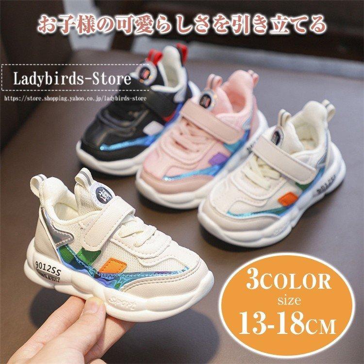 スニーカー キッズ おしゃれ 18 ベビー シューズ メッシュ 夏 男の子 女の子 マジックテープ カジュアル 白 靴 運動会 幼稚園 学校 通学 13 18cm Aletydx 富士研磨 通販 Yahoo ショッピング