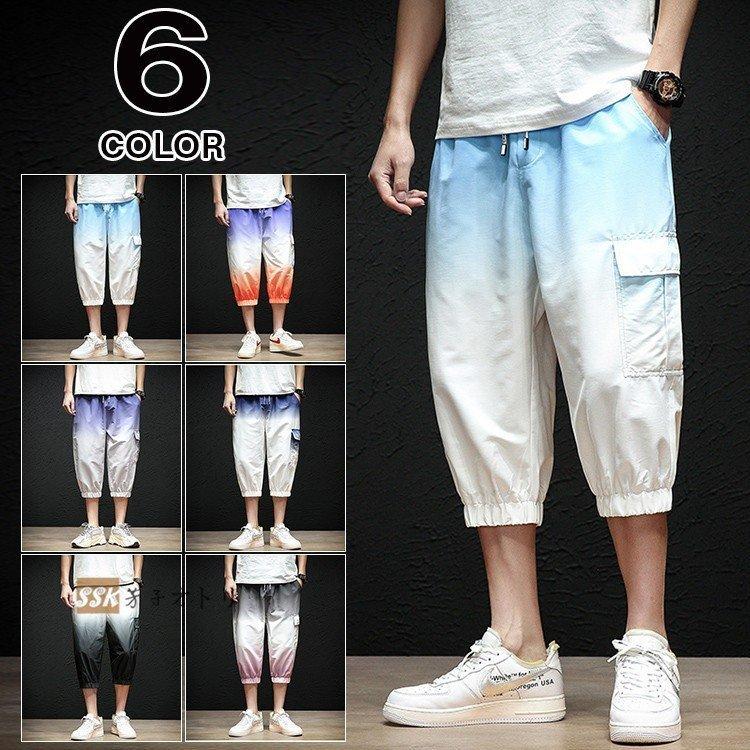 クロップドパンツ メンズ サルエルパンツ 夏ズボン グラデーション ボトムス カーゴパンツ 涼しい イージーパンツ 楽天1位