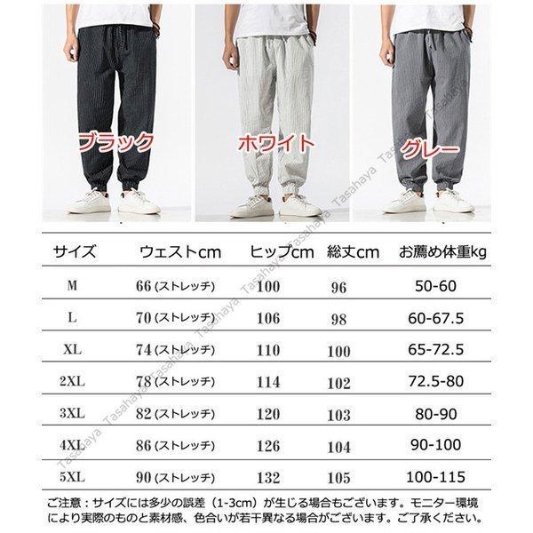 最安値 ボトムス パンツ サルエルパンツ メンズ リネンパンツ 復古 涼しいズボン ワイド サルエルパンツ メンズ リネンパンツ 復古 涼しいズボン ワイドパンツ エスニック ストライブ ゆったり 部屋着 40代 50代 60代 春 夏 秋 Www Threeriversofs Com