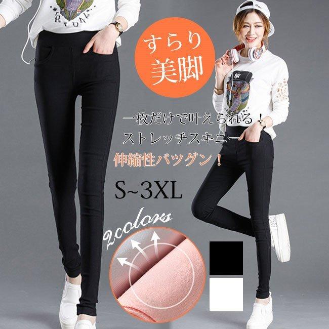 ストレッチスキニー パンツ 春新作 レギンスパンツ ボトムス ストレッチ ポイント消化 スキニーパンツ レディース ハイウエスト アンクル丈 黒 ロング Als Mkz 富士研磨 通販 Yahoo ショッピング