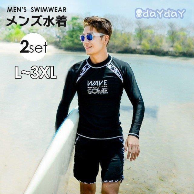 メンズ 水着 ラッシュガードセット 水着 メンズ フィットネス 競技水着 サーフパンツ 長袖 速乾 Uvカット 2点セット 旅行 Als Myy 富士研磨 通販 Yahoo ショッピング