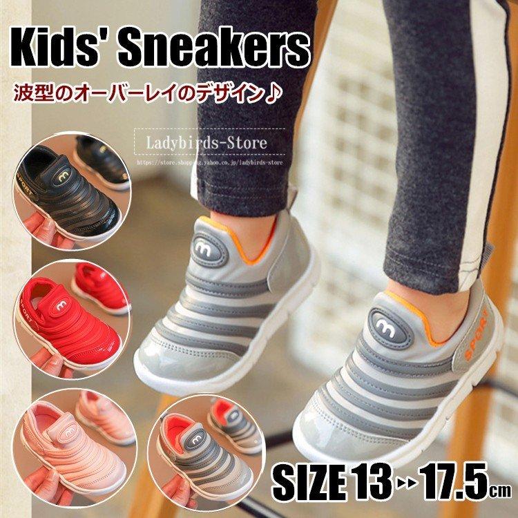 スリッポン キッズ おしゃれ スニーカー 子供 ベビー シューズ ランニングシューズ カジュアル 軽量 運動 通園 靴 男の子 女の子 13 14 15 16 17 5cm Als Ydx24 富士研磨 通販 Yahoo ショッピング