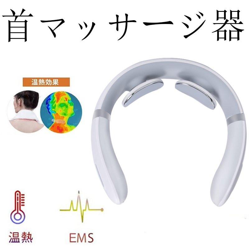首 EMS 筋肉 首を温めるグッズ プレゼント ネックリフレッシャー 温熱 ネックリラックス グッズ 低周波 首 小型 軽量 解消 強さ マッサージ機 USB充電式 :LF-SH331:富士研磨 - 通販 - Yahoo!ショッピング 首 EMS 筋肉 首を温めるグッズ プレゼント ネックリフレッシャー 温熱 ネックリラックス グッズ 低周波 首 小型 軽量 解消 強さ マッサージ機 USB充電式 :LF-SH331:富士研磨 - 通販 - Yahoo!ショッピング