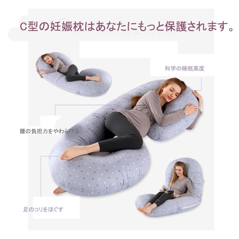 抱き枕 妊婦 C型 授乳 クッション マタニティ 背もたれ 妊娠 抱きまくら おすすめ 無地 綿 横向き寝 C型枕 多機能 寝心地 睡眠改善 安い Lf335 富士研磨 通販 Yahoo ショッピング