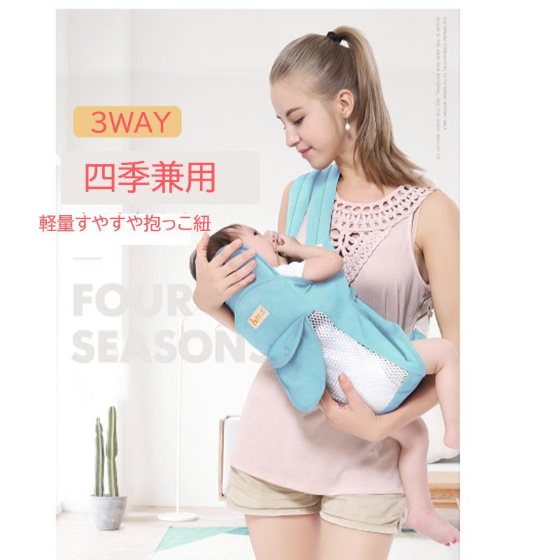 抱っこ紐 ヒップシート 新生児 抱っこひも 新生児 0才 2才頃 軽量 コンパクト 洗える ベビースリング 横抱き おすすめ 送料無料 Lf363 富士研磨 通販 Yahoo ショッピング