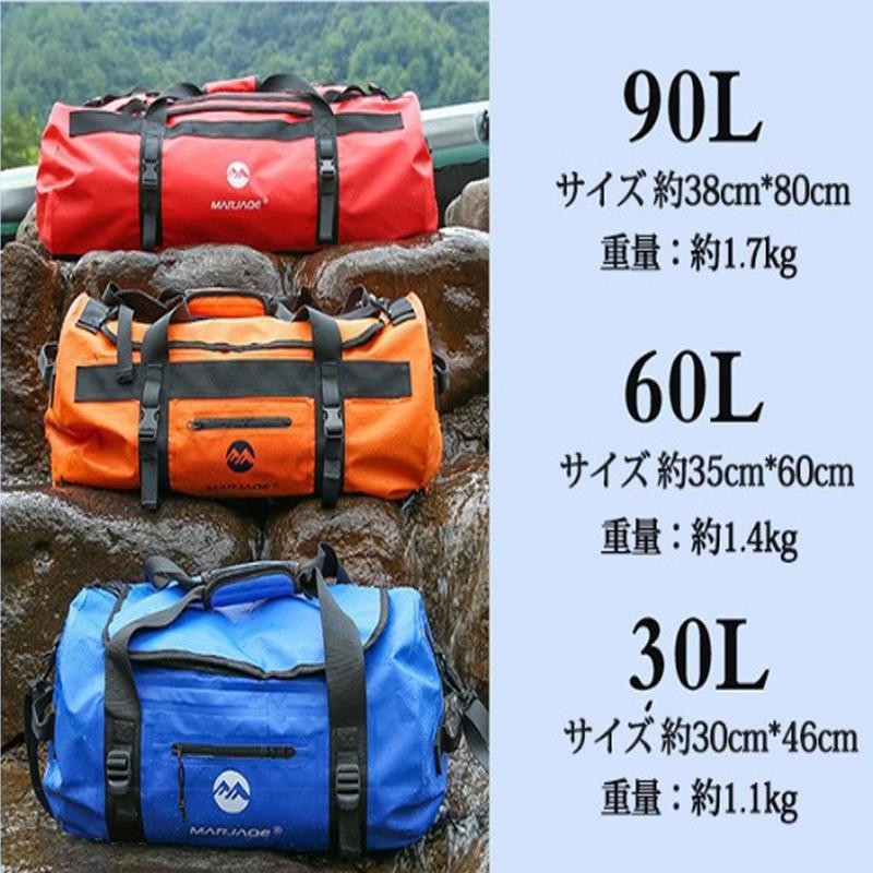 ボストンバッグ 30L 60L 90L 防水リュック 大容量 防水バッグ