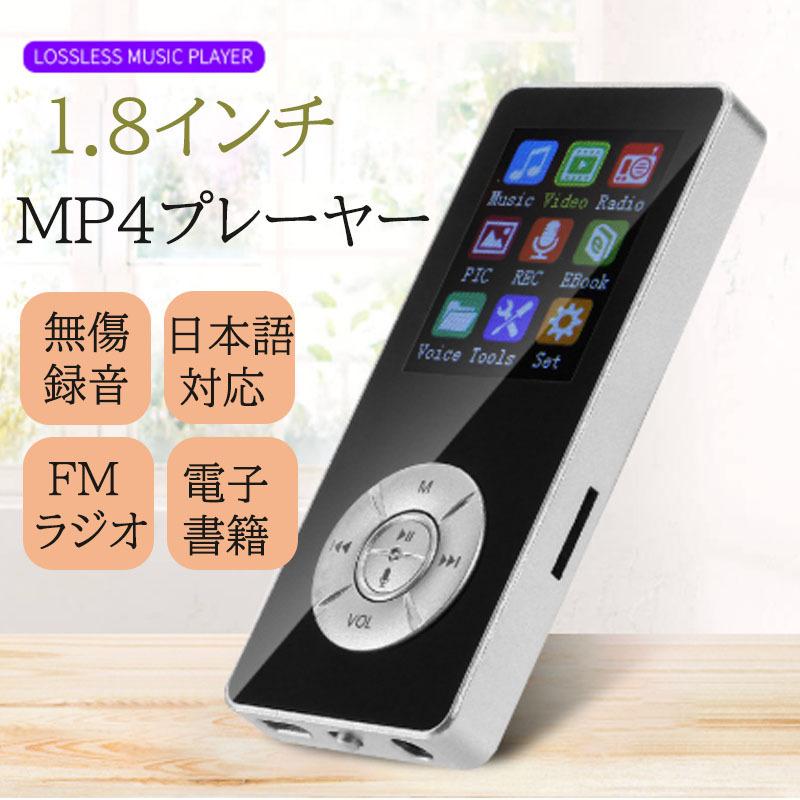 MP3プレーヤー MP4プレーヤー Bluetooth4.2 Hi-Fi高音質 sdカード対応 ウォークマン 音楽プレイヤー デジタルオーディオ プレーヤー 超軽量 :LF739:富士研磨 - 通販 - Yahoo!ショッピング