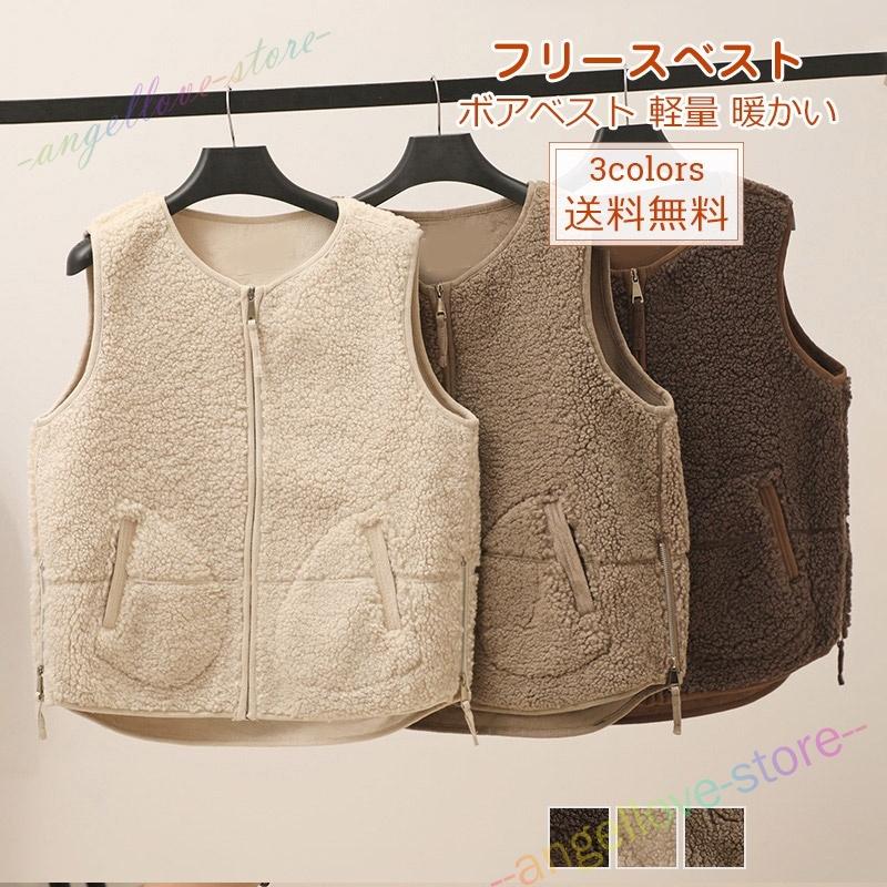 この季節にピッタリベスト フリースベスト レディース ボアベスト 無地 トップス カジュアル ポケット付き Xjdkpcmf8g ファッション Sbpra Net