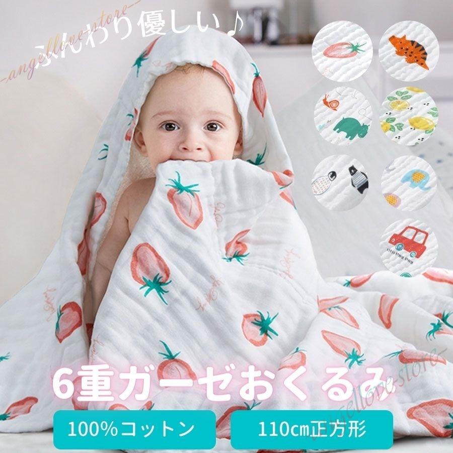 おくるみ ガーゼ 6重 コットン 春 夏 秋 冬 オールシーズン かわいい 赤ちゃん ベビー マット ブランケット Rqb 富士研磨 通販 Yahoo ショッピング