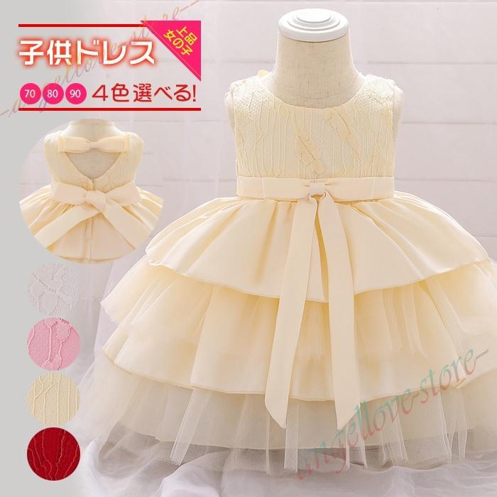 ベビードレス 結婚式 新生児 ベビー服 チュール ワンピース 子供キッズ ベビー マタニティ デポー