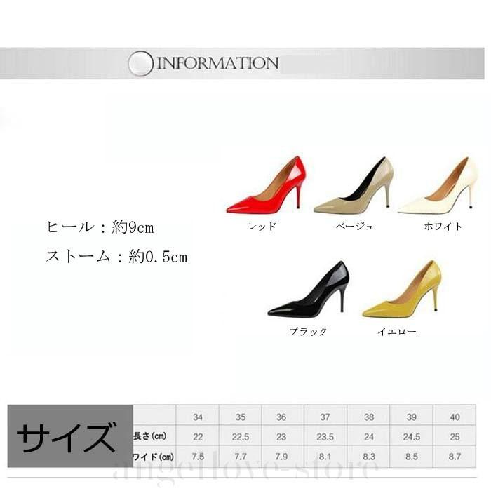 パンプス 痛くない ピンヒール パンプス エナメルパンプス オフィス スーツ レディース ハイヒール ハイヒール黒 ヒール９センチ レッド Wi3yar 富士研磨 通販 Yahoo ショッピング