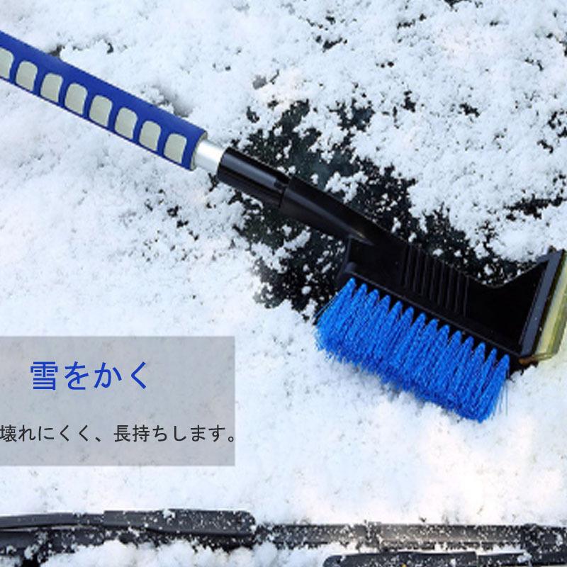スノー ブラシ スクレーパー 車 雪下ろし スノーブラシ 伸縮 除雪ブラシ 車用 アイススクレーパ付き 連結式 雪対策 ベタ雪用 スコップ 雪 超特価sale開催