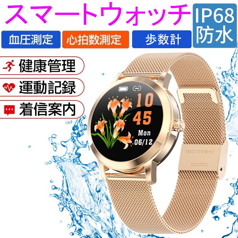 スマートウォッチ 腕時計 レディース 心拍計 血圧 Ip68 Line 対応 着信通知 睡眠検測 歩数計 可愛い きれい プレゼント 日本語説明書 Iphone Android対応 Wsjyssh026 富士研磨 通販 Yahoo ショッピング