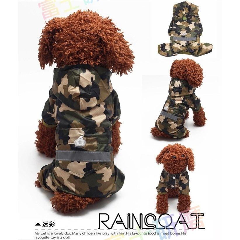 レインコート 犬用 小型犬 犬の服 ドッグウェア 梅雨 散歩 雨具 迷彩柄 ペット用品 犬用レインコート 雨着 安心の定価販売 犬服 ペットウェア 防水 レインカバー