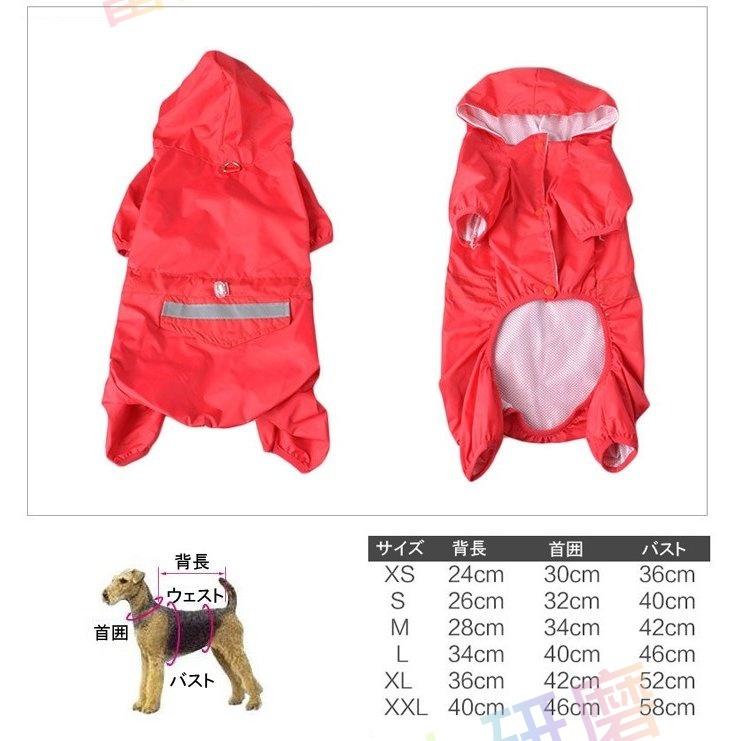 レインコート 犬用 小型犬 犬の服 ドッグウェア 梅雨 散歩 雨具 迷彩柄 ペット用品 犬用レインコート 雨着 安心の定価販売 犬服 ペットウェア 防水 レインカバー