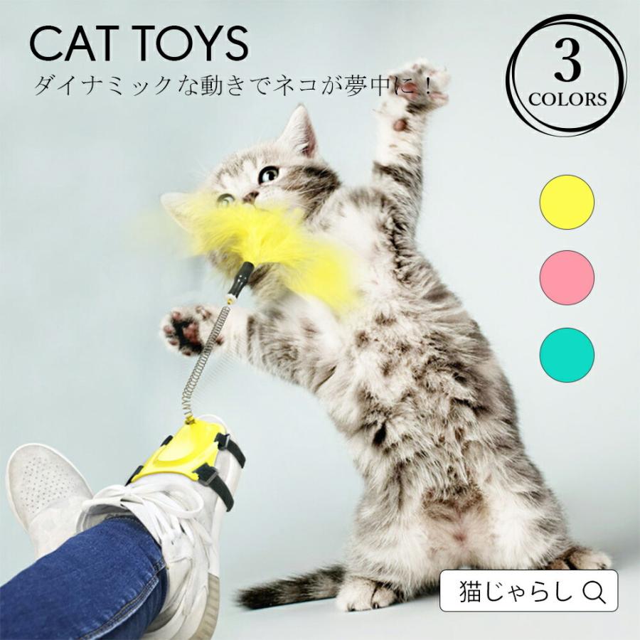 猫じゃらし 脚装着 猫用おもちゃ ねこじゃらし 猫 ねこ ネコ おもちゃ ばね 猫用品 ペットグッズ 羽根 伸びる しなやか 何かをしなが メール便y Al 水着専門店エンジェル ルナ 通販 Yahoo ショッピング