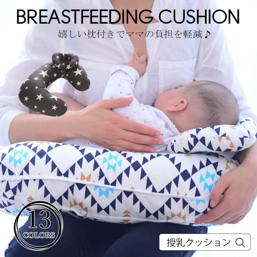 授乳クッション 妊婦 女性 授乳 マタニティ 出産祝い プレゼント 赤ちゃん クッション かわいい 洗える 可愛い ピロー 横向き寝 枕 宅配便rsl Al 水着専門店エンジェル ルナ 通販 Yahoo ショッピング