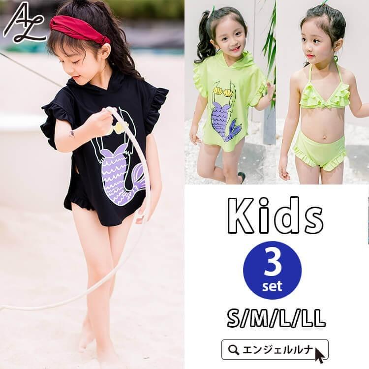 送料無料 キッズ 水着 女の子 ビキニ アウター セパレート 3点セット 袖付き ショーパン フリルショーツ 子供用 こども 子ども 女児 メール便y Al627 水着専門店エンジェル ルナ 通販 Yahoo ショッピング