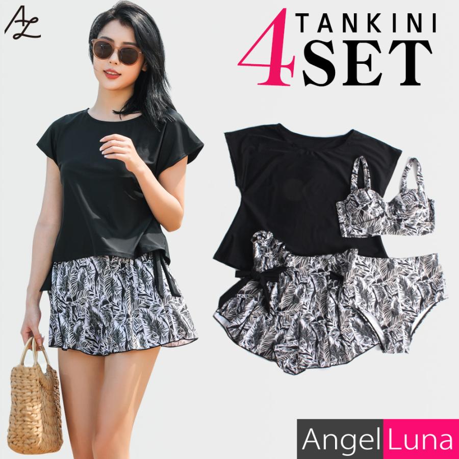 水着 レディース ビキニ Tシャツ ショートパンツ ショーツ 上下4点セット ワイヤー入り パット入り ブラック 黒 モノトーン M L 体型カバー メール便y Al 水着専門店エンジェル ルナ 通販 Yahoo ショッピング
