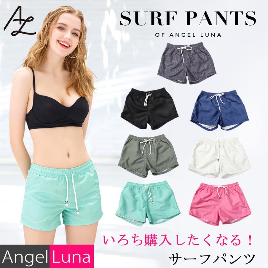 水着 レディース サーフパンツ 単品 ショート丈 パンツ 短パン 無地 デニムプリント ブラック ネイビー ベージュ グリーン ピンク M L Ll 女性 メール便y Al806 水着専門店エンジェル ルナ 通販 Yahoo ショッピング